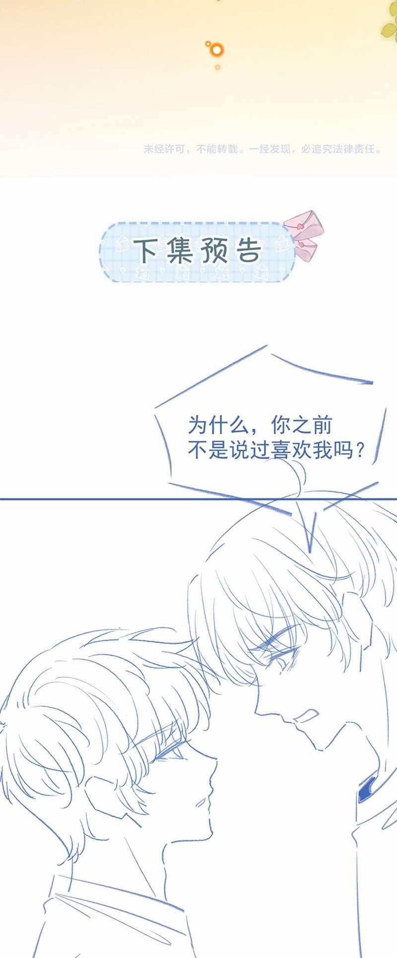 Giáo Thảo Bá Đạo Cầu Tôi Quay Lại 36 trang 36