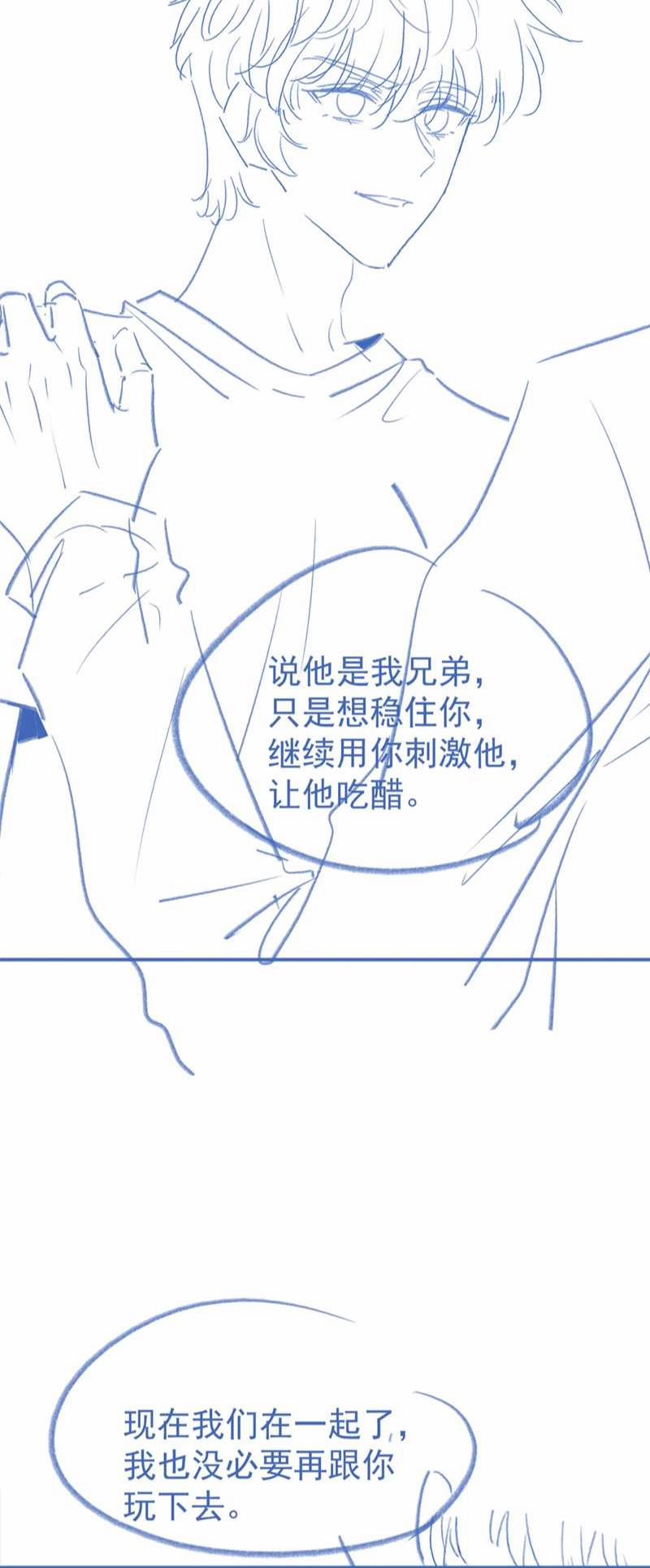 Giáo Thảo Bá Đạo Cầu Tôi Quay Lại 36 trang 38