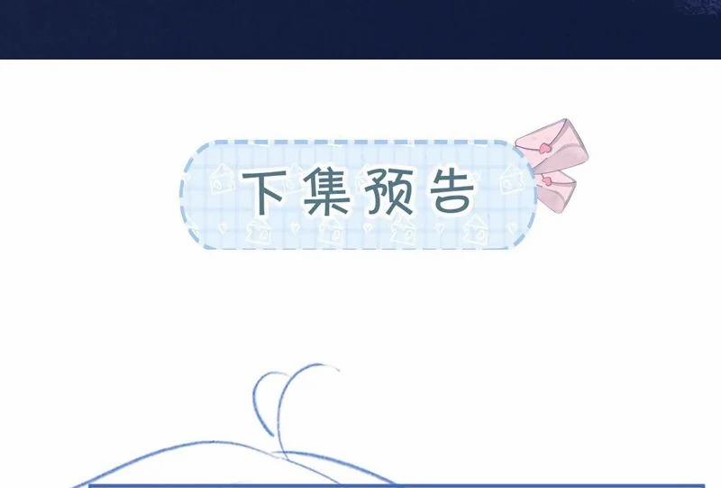 Giáo Thảo Bá Đạo Cầu Tôi Quay Lại 38 trang 85