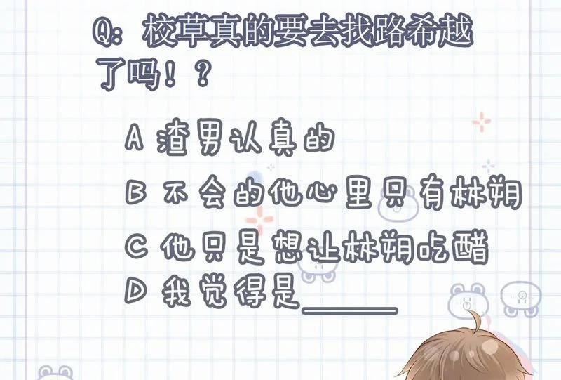 Giáo Thảo Bá Đạo Cầu Tôi Quay Lại 38 trang 94