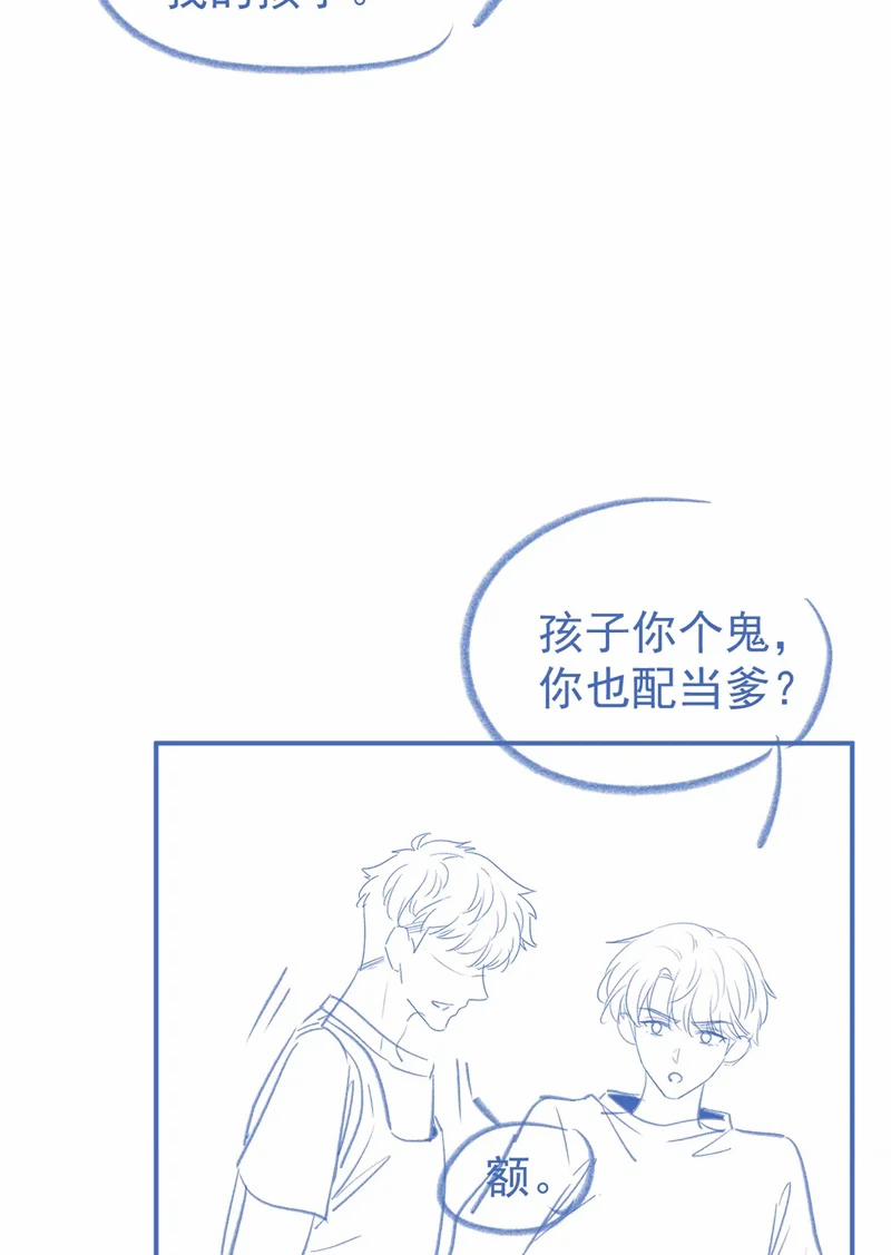 Giáo Thảo Bá Đạo Cầu Tôi Quay Lại 39 trang 66