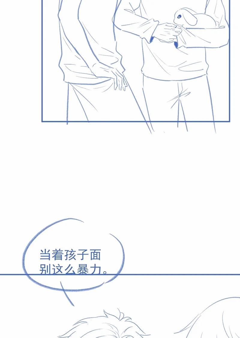 Giáo Thảo Bá Đạo Cầu Tôi Quay Lại 39 trang 67