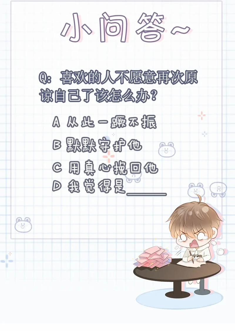 Giáo Thảo Bá Đạo Cầu Tôi Quay Lại 39 trang 69