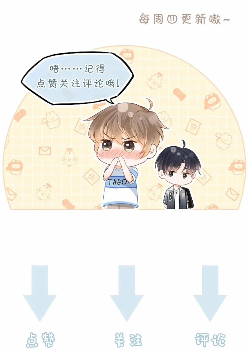 Giáo Thảo Bá Đạo Cầu Tôi Quay Lại 39 trang 70