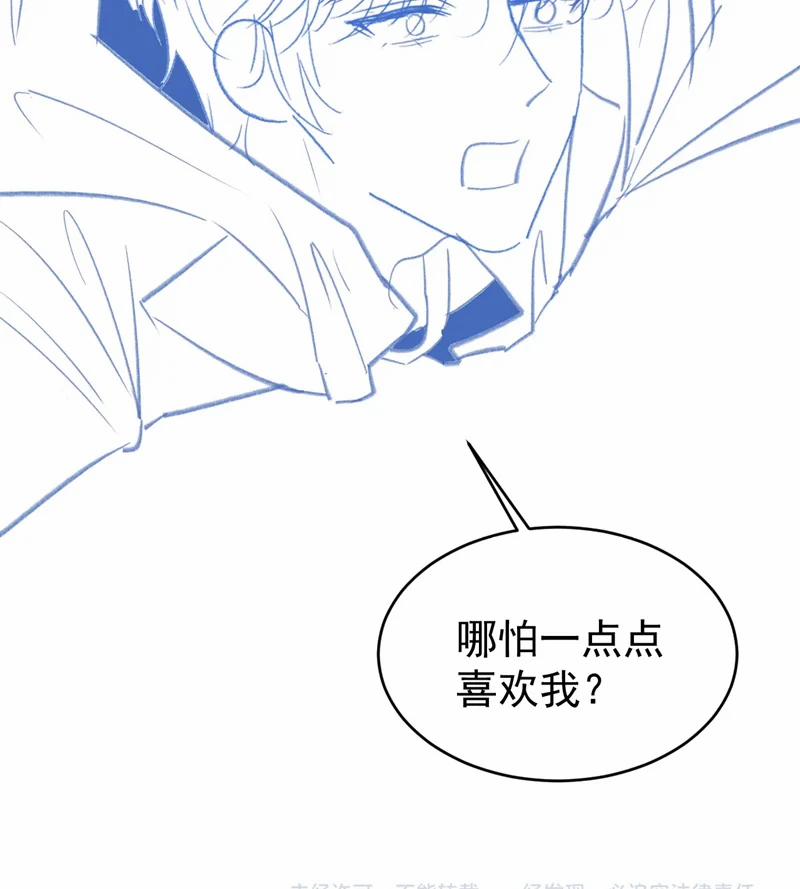 Giáo Thảo Bá Đạo Cầu Tôi Quay Lại 41 trang 85