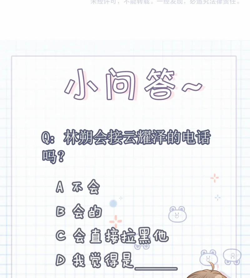 Giáo Thảo Bá Đạo Cầu Tôi Quay Lại 41 trang 86