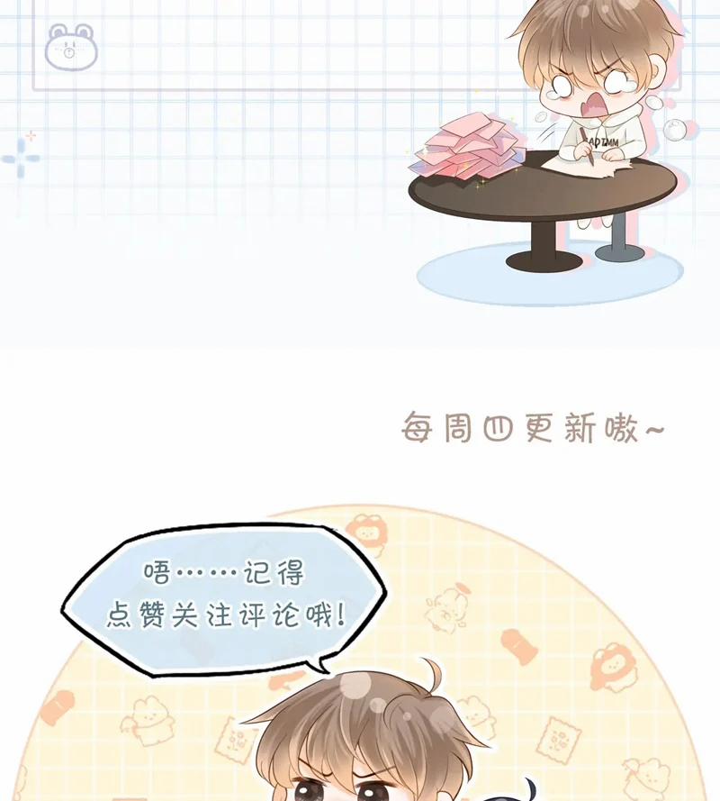 Giáo Thảo Bá Đạo Cầu Tôi Quay Lại 41 trang 87