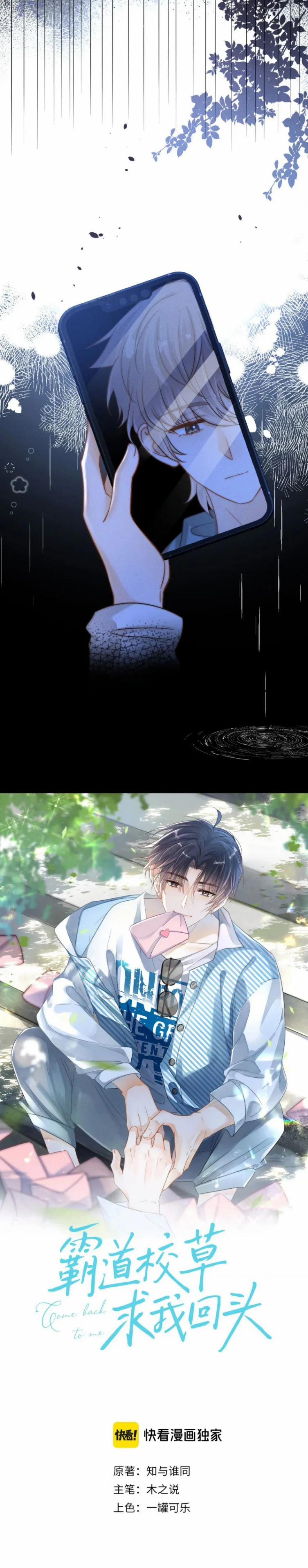 Giáo Thảo Bá Đạo Cầu Tôi Quay Lại 42 trang 1