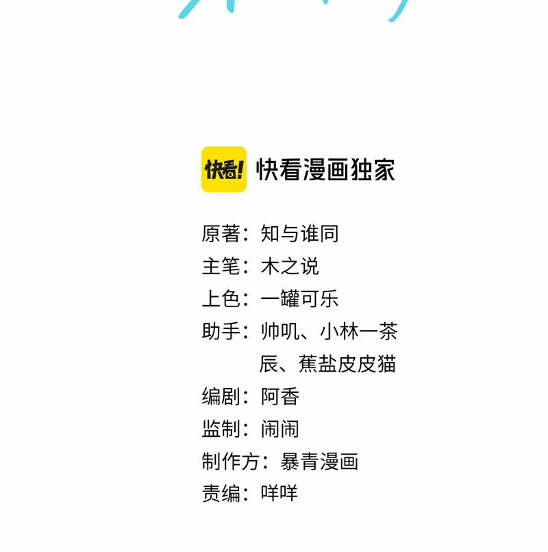 Giáo Thảo Bá Đạo Cầu Tôi Quay Lại 46 trang 3