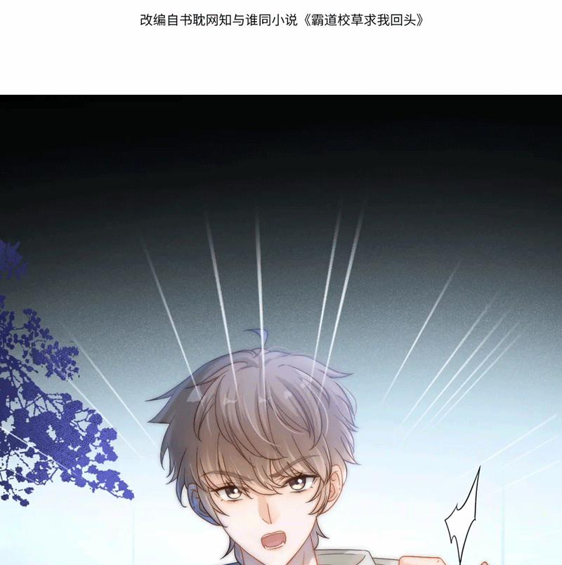 Giáo Thảo Bá Đạo Cầu Tôi Quay Lại 46 trang 4