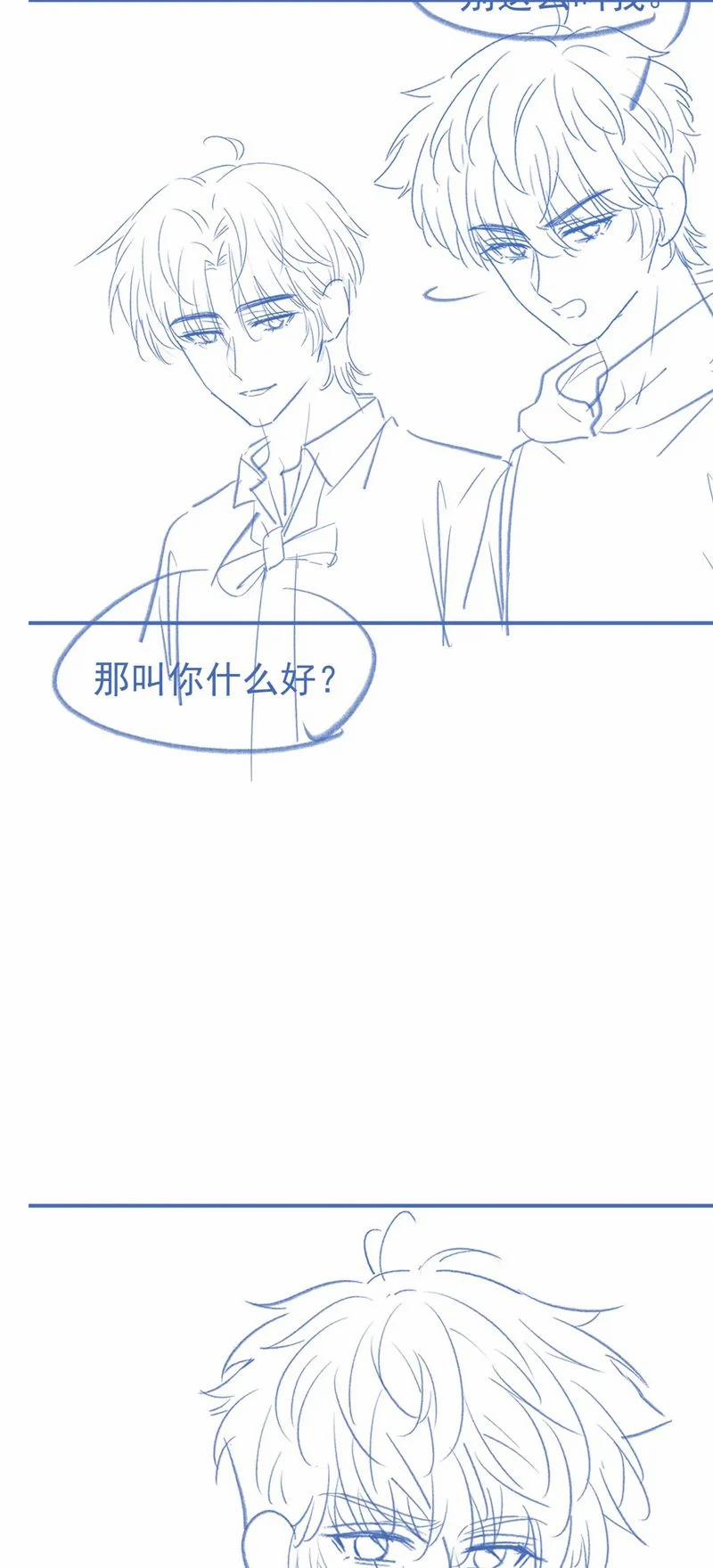 Giáo Thảo Bá Đạo Cầu Tôi Quay Lại 47 trang 43