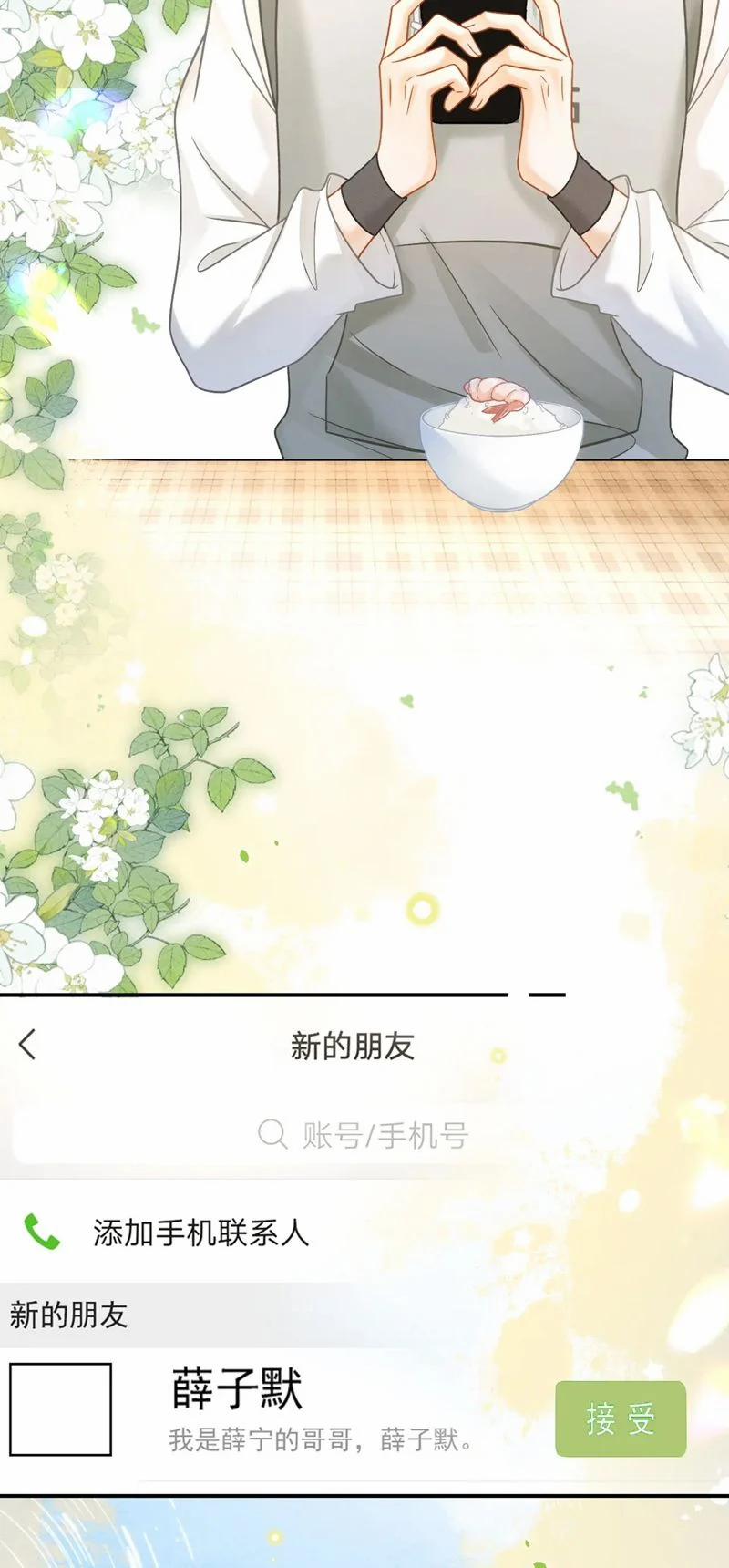 Giáo Thảo Bá Đạo Cầu Tôi Quay Lại 48 trang 17