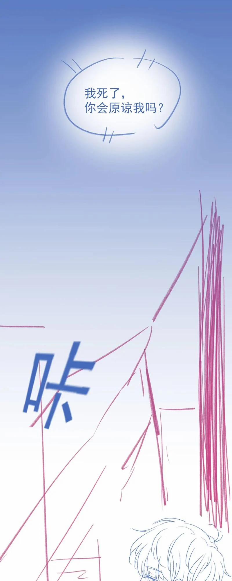 Giáo Thảo Bá Đạo Cầu Tôi Quay Lại 54 trang 34