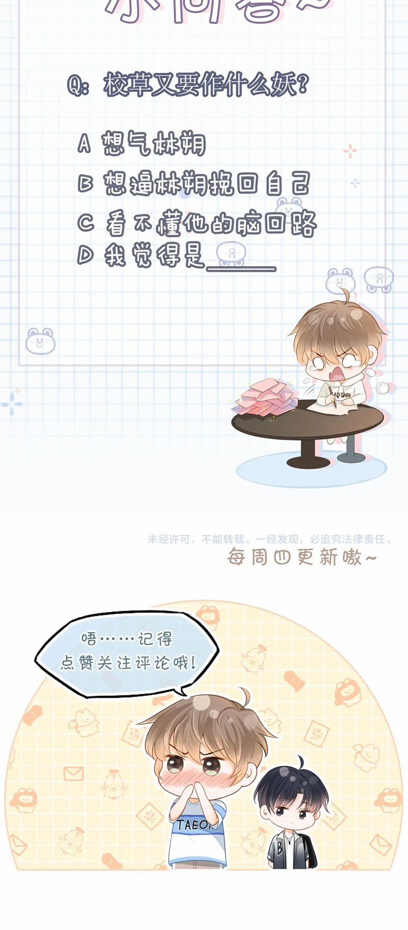 Giáo Thảo Bá Đạo Cầu Tôi Quay Lại 58 trang 38