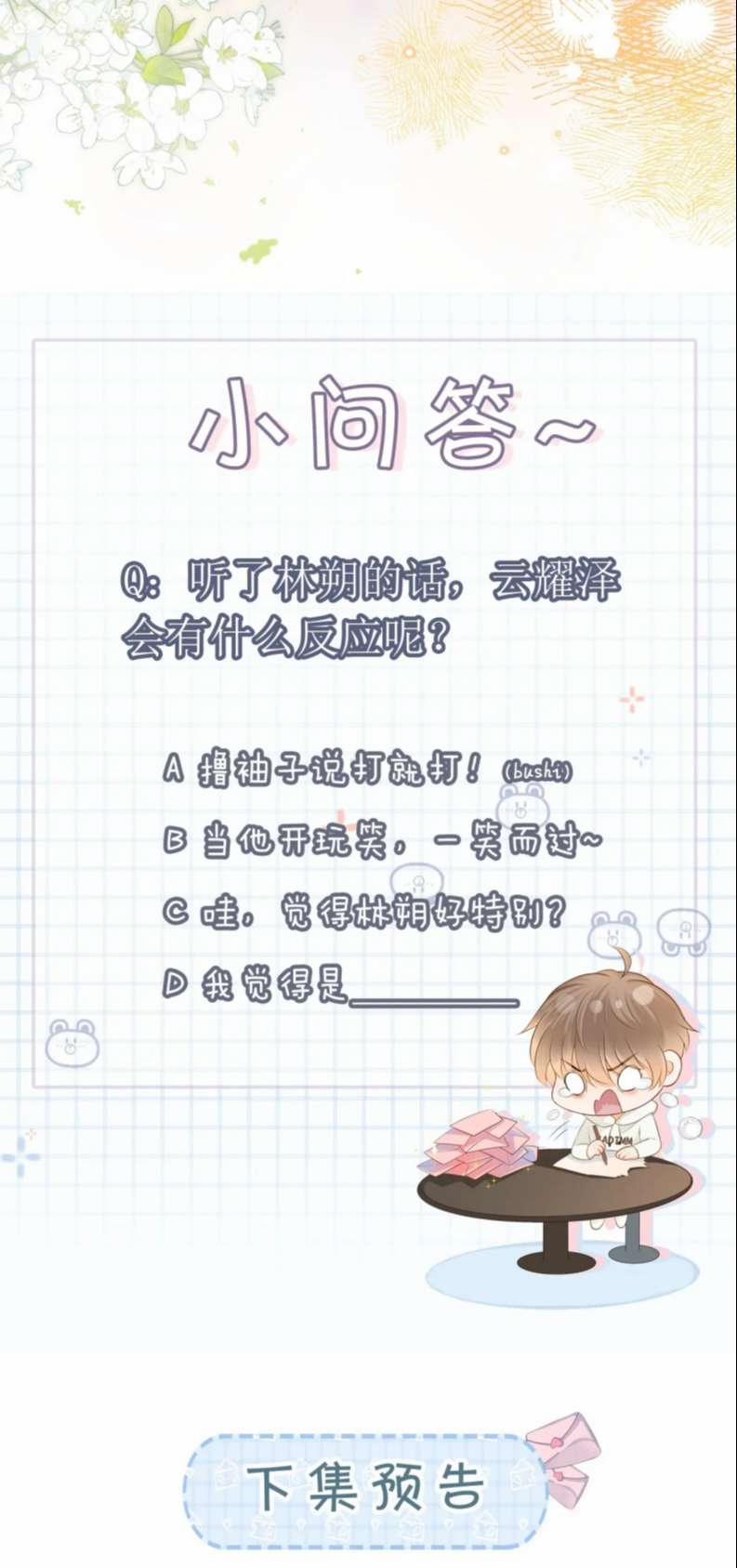 Giáo Thảo Bá Đạo Cầu Tôi Quay Lại 7 trang 42