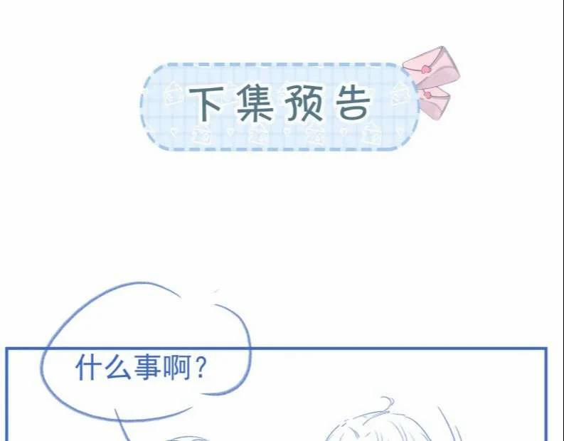 Giáo Thảo Bá Đạo Cầu Tôi Quay Lại 8 trang 62