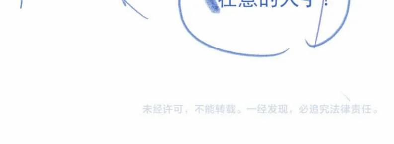 Giáo Thảo Bá Đạo Cầu Tôi Quay Lại 8 trang 69