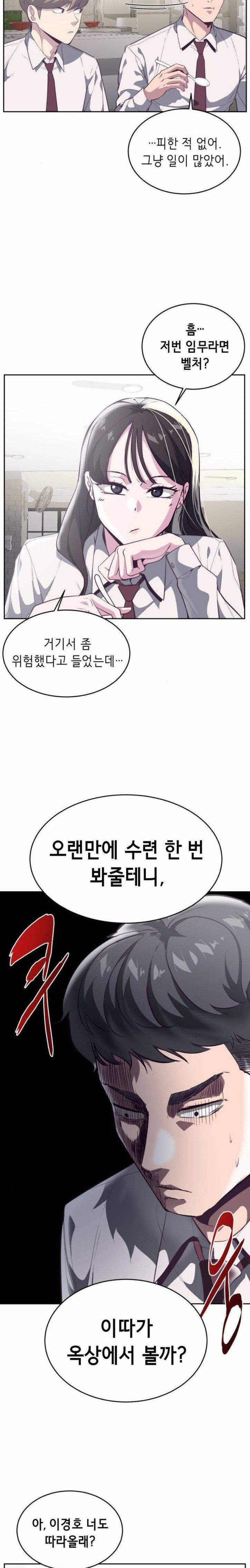 Giao Ước Tử Thần 108 trang 11