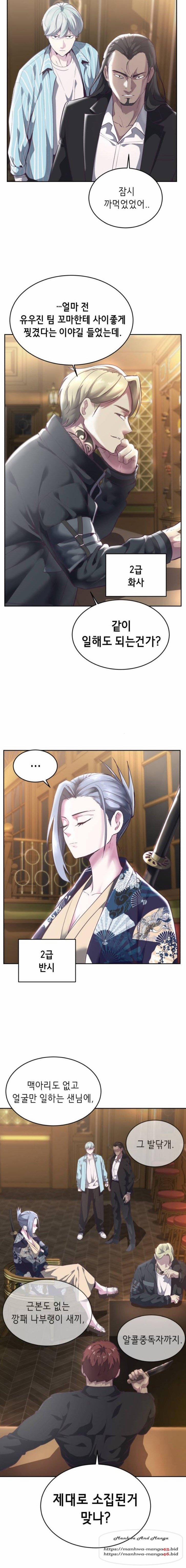 Giao Ước Tử Thần 108 trang 27