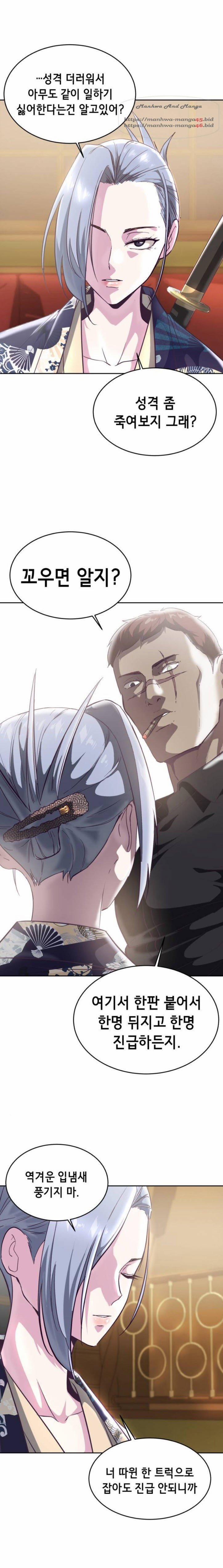 Giao Ước Tử Thần 108 trang 28