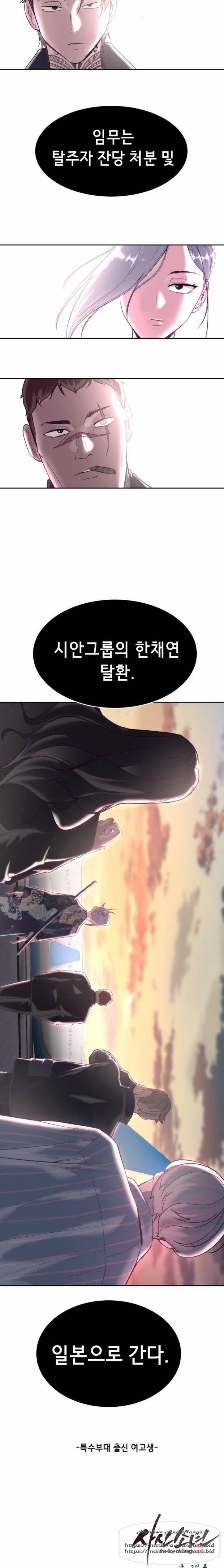 Giao Ước Tử Thần 108 trang 32