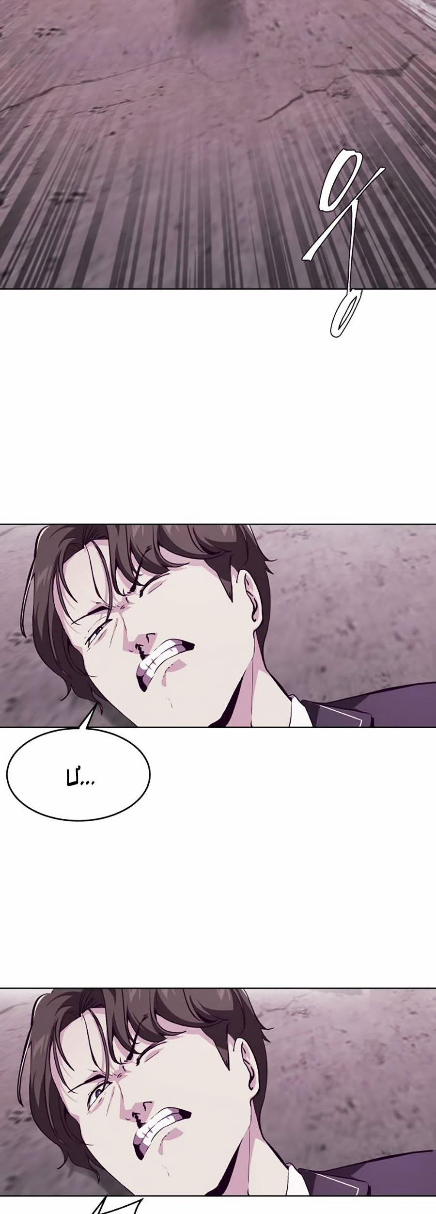 Giao Ước Tử Thần 47 trang 34