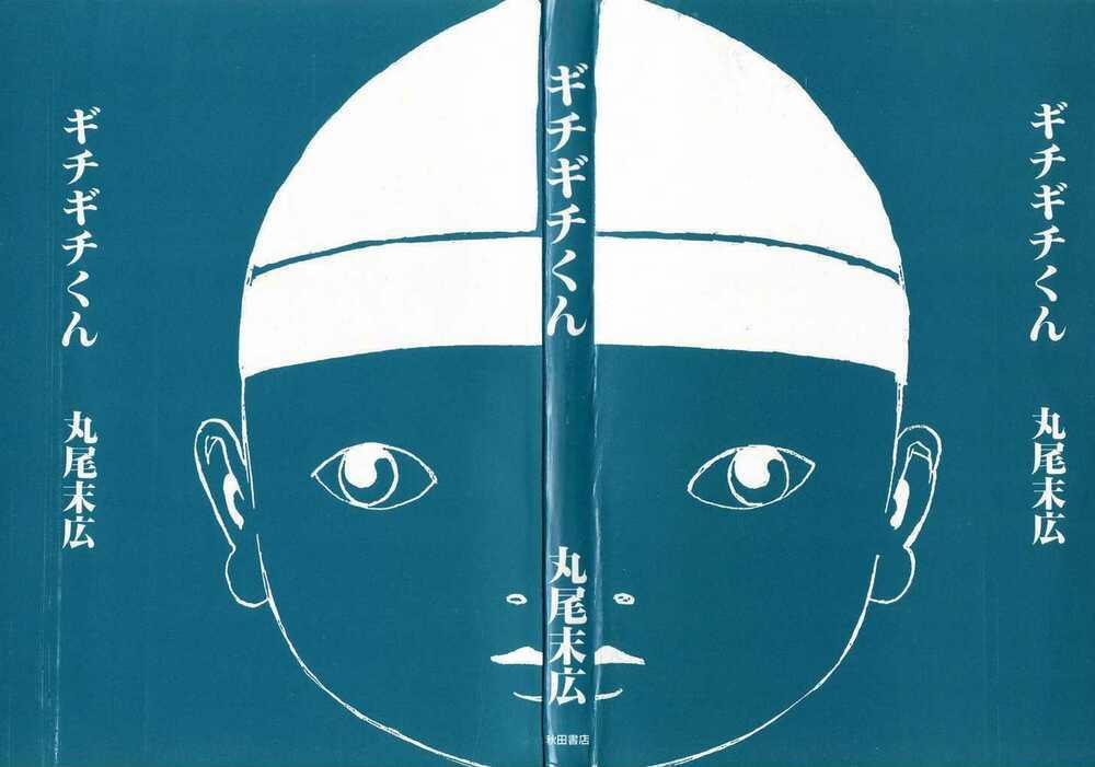 Gichi Gichi 0 Trường học của GichiGichi trang 1