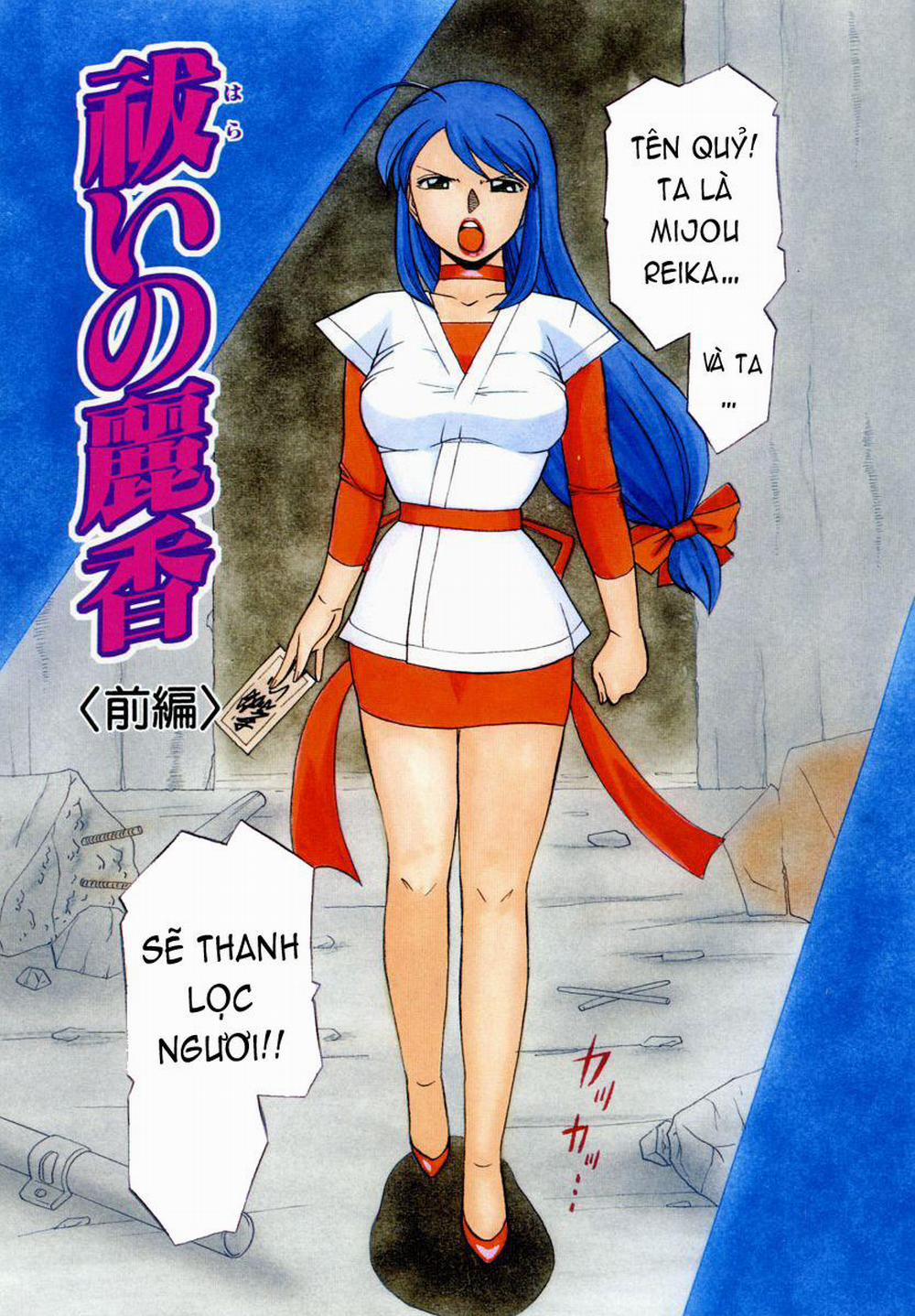 Gichichi ~Yumi no Hirusagari~ 7 trang 3