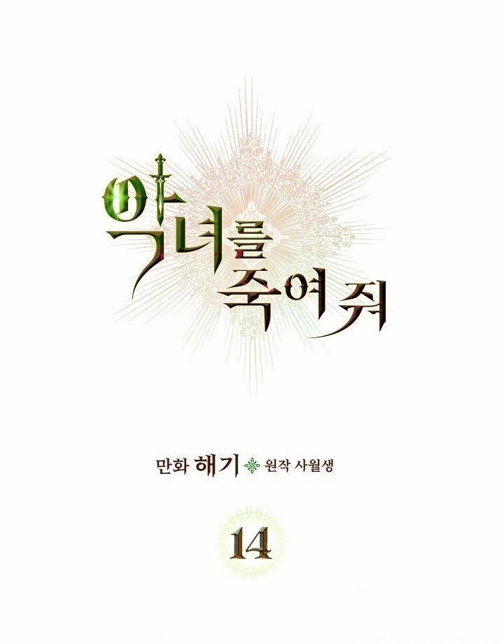 Giết Chết Ác Nữ Phản Diện 14 trang 3