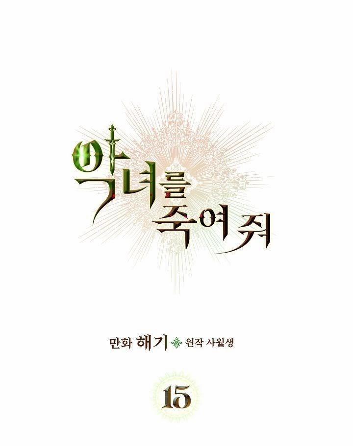 Giết Chết Ác Nữ Phản Diện 15 trang 0