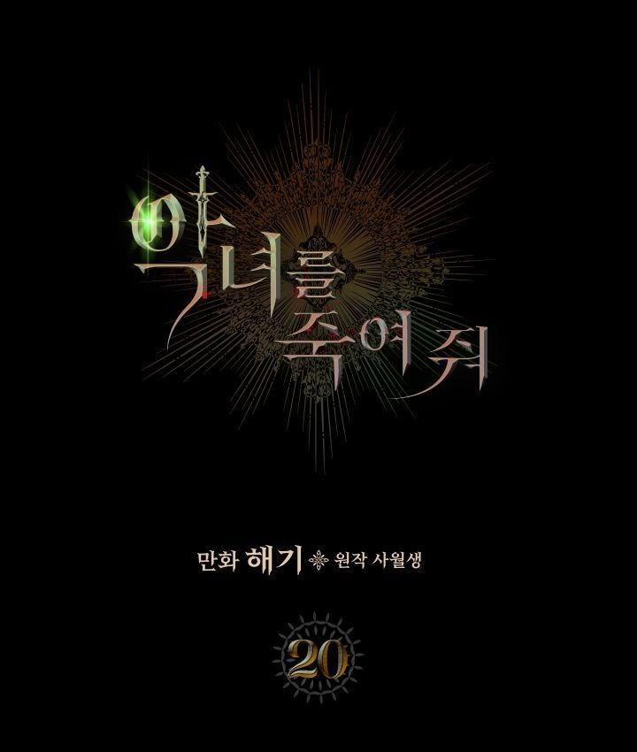 Giết Chết Ác Nữ Phản Diện 20 trang 0