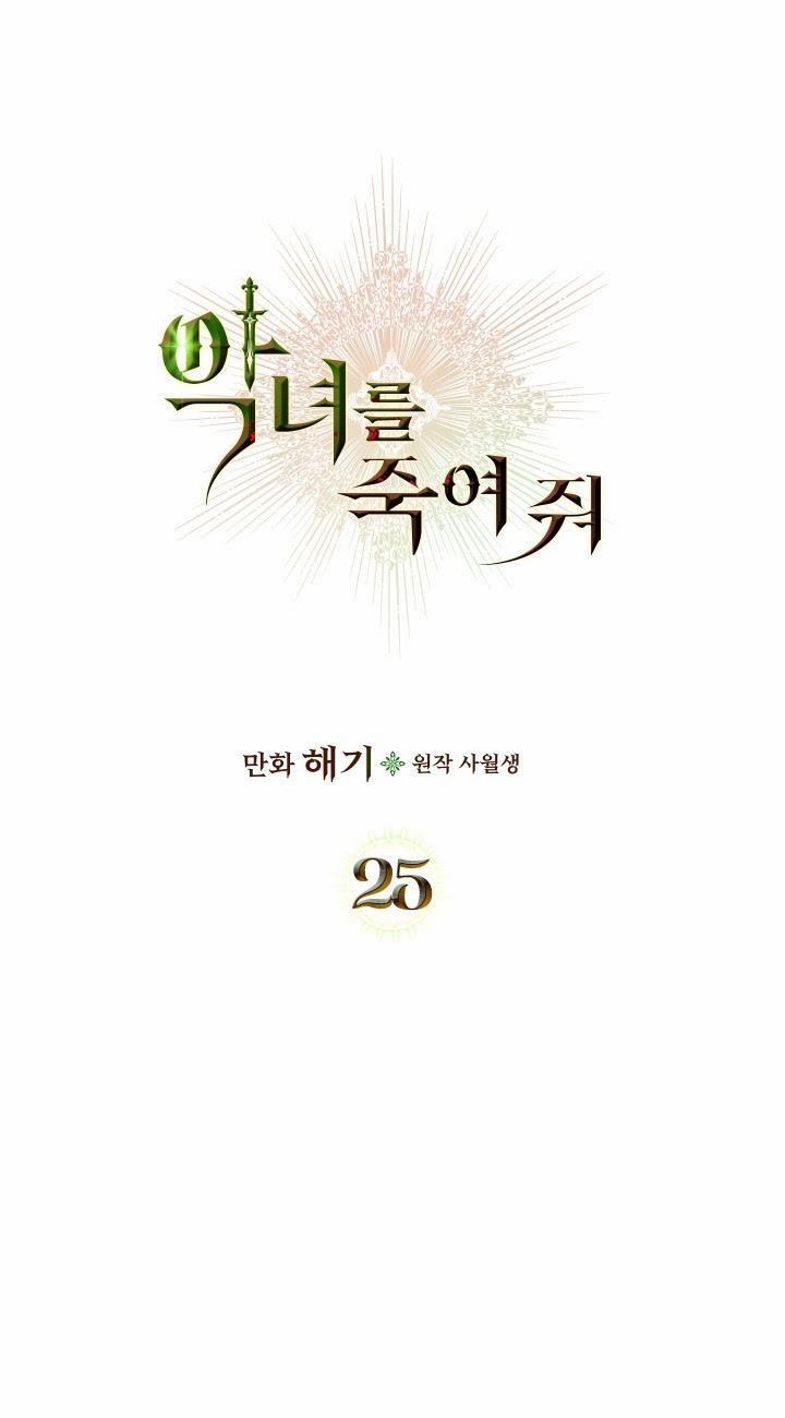 Giết Chết Ác Nữ Phản Diện 25 trang 0