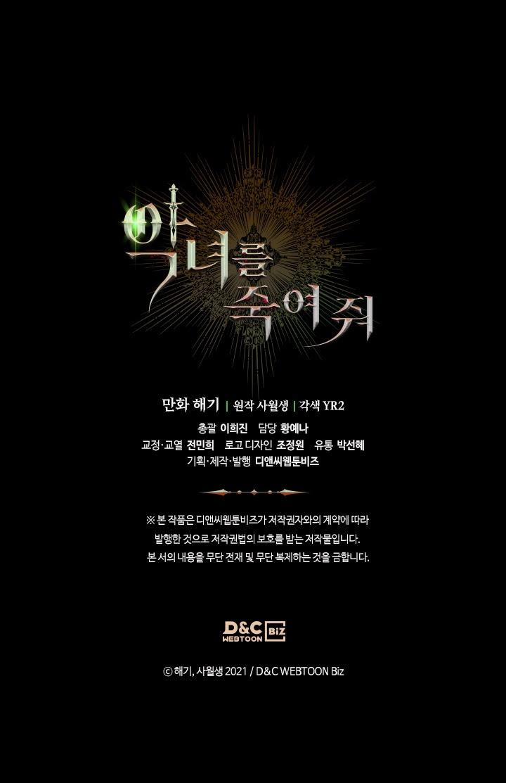 Giết Chết Ác Nữ Phản Diện 25 trang 73