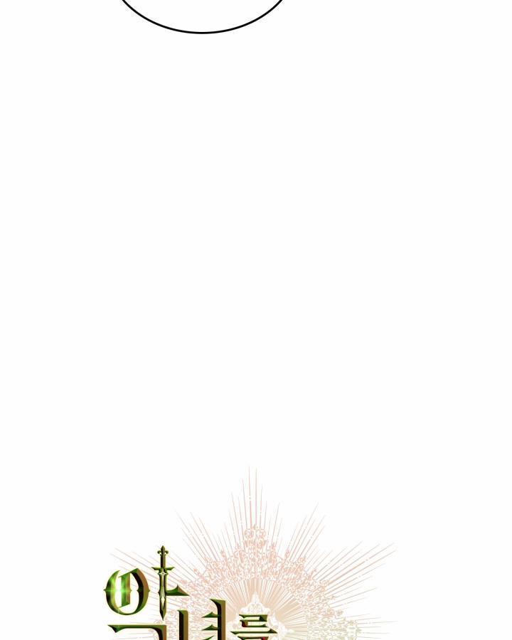 Giết Chết Ác Nữ Phản Diện 43 trang 29