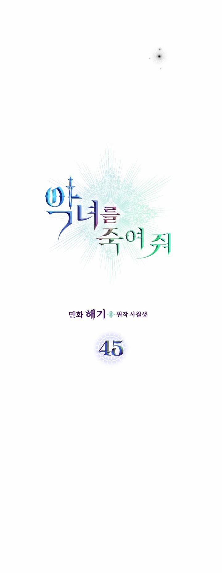 Giết Chết Ác Nữ Phản Diện 45 trang 15