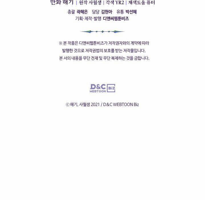 Giết Chết Ác Nữ Phản Diện 51 trang 36