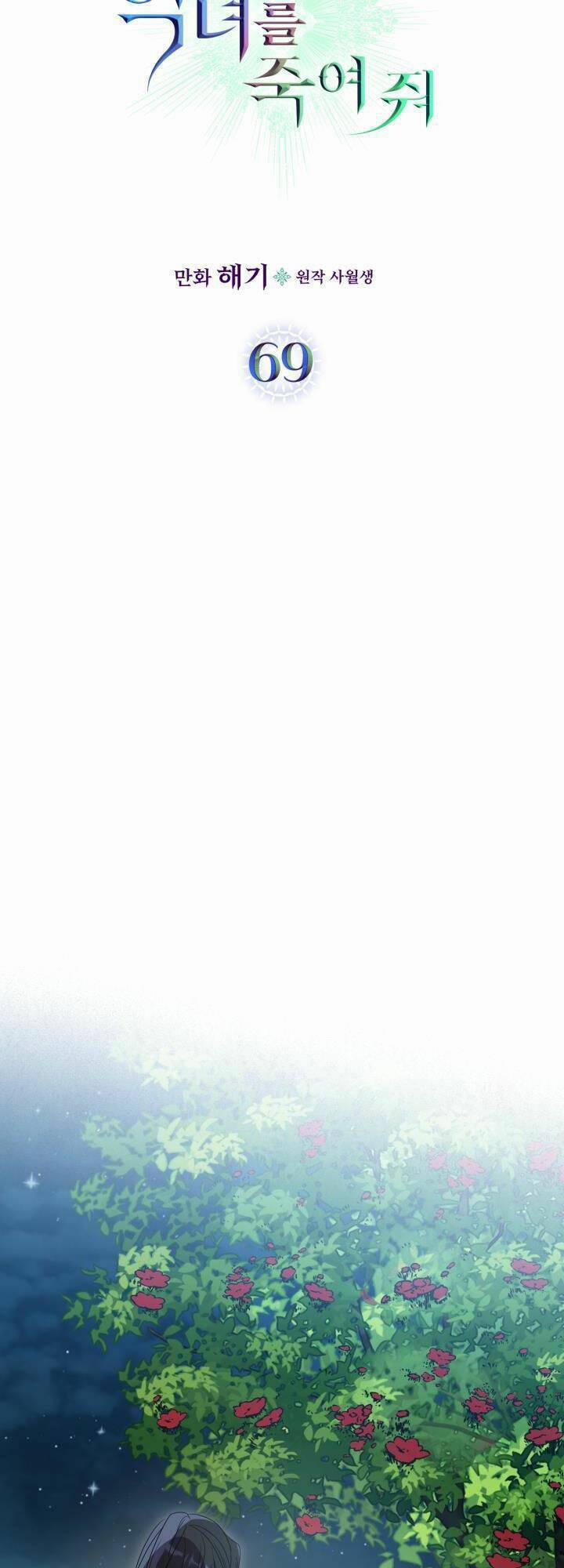 Giết Chết Ác Nữ Phản Diện 69.1 trang 3