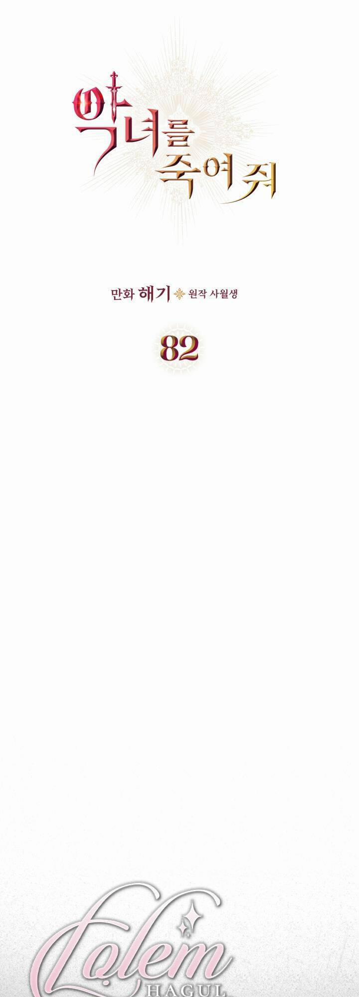 Giết Chết Ác Nữ Phản Diện 82 trang 14