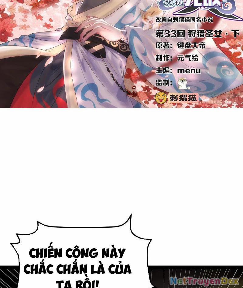 Giết Ta Thêm Vài Lần Nữa, Ta Liền Trở Thành Vô Địch! 33 trang 1