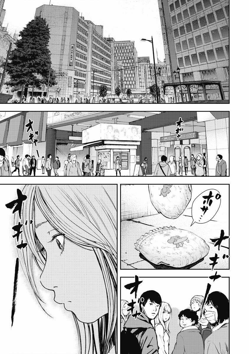 Gift Plus Minus Chuong 3 trang 0