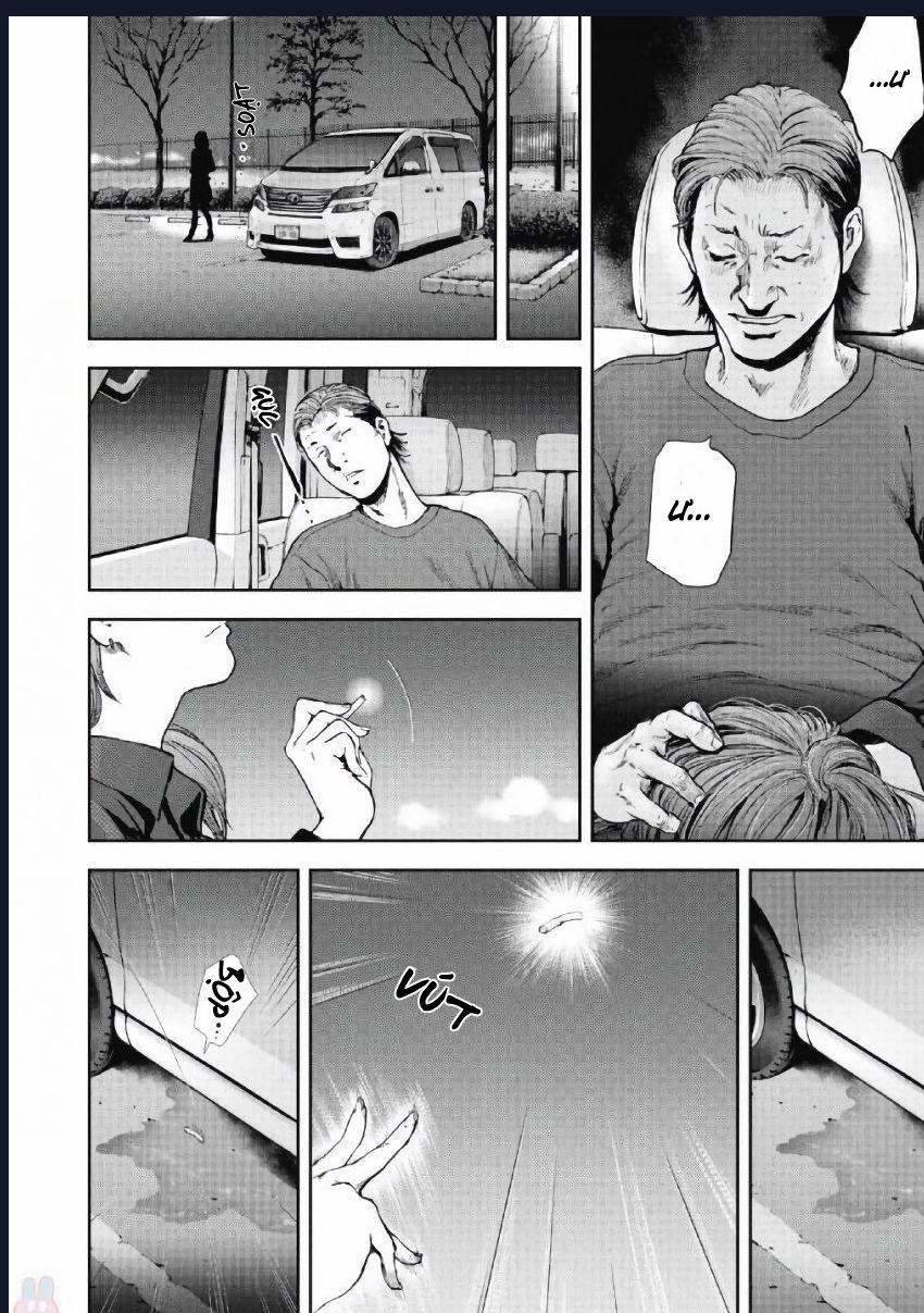 Gift Plus Minus Chuong 95 trang 17