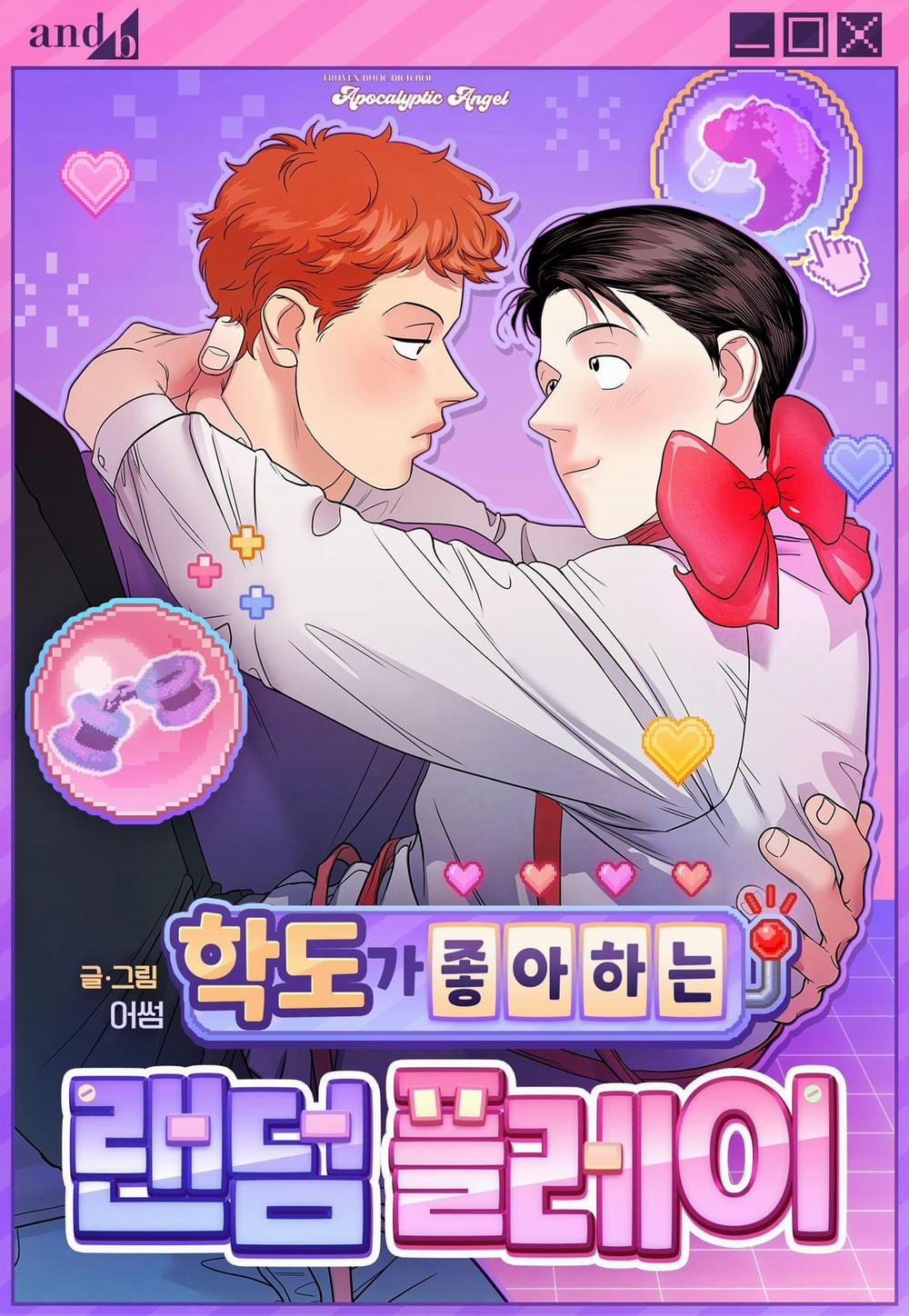 Giờ Chơi Cùng Hakdo 23 trang 0