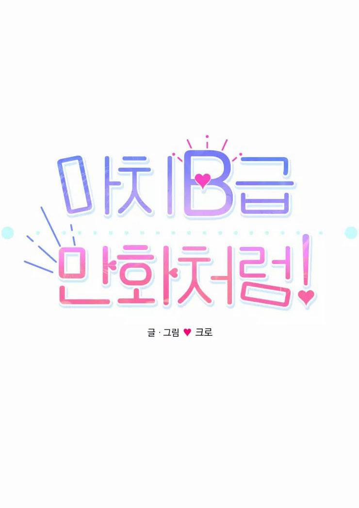 GIỐNG NHƯ MỘT BỘ MANGA HẠNG B! 1 trang 22