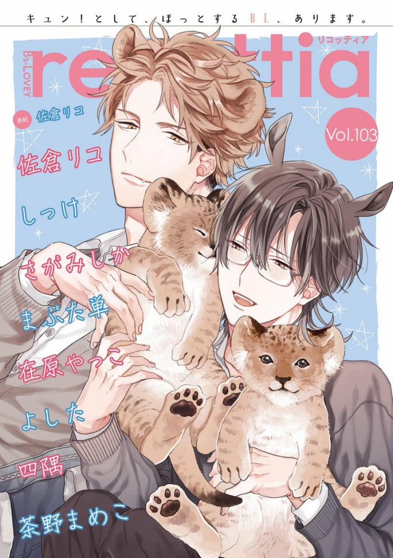 Giống Thuần Không Biết Lung Lay 2 trang 0