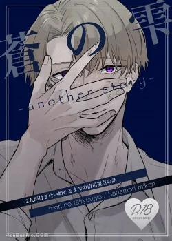 Đọc truyện tranh Giọt Lệ Xanh Biếc