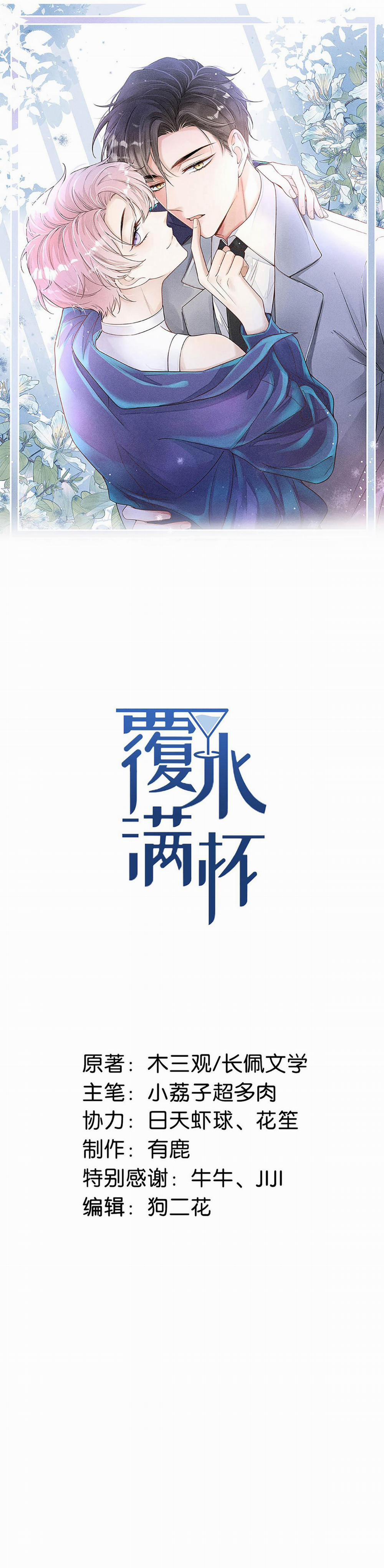 Giọt Nước Tràn Ly 17 trang 0