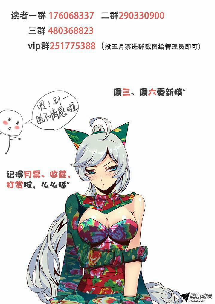 Girl And Science 17 trang 12