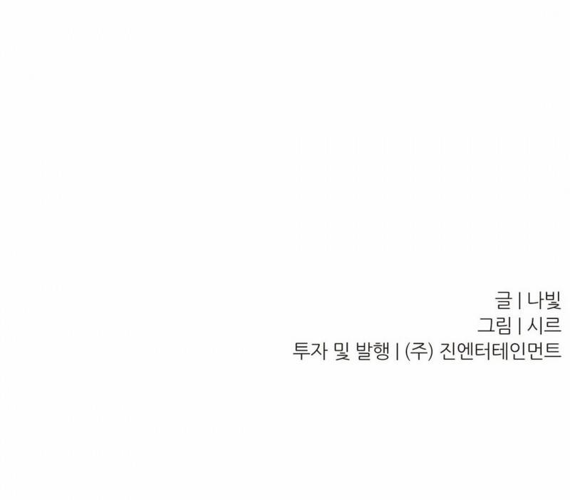 Giữ Em Thật Chặt (Hold Me Tight) 46 trang 46