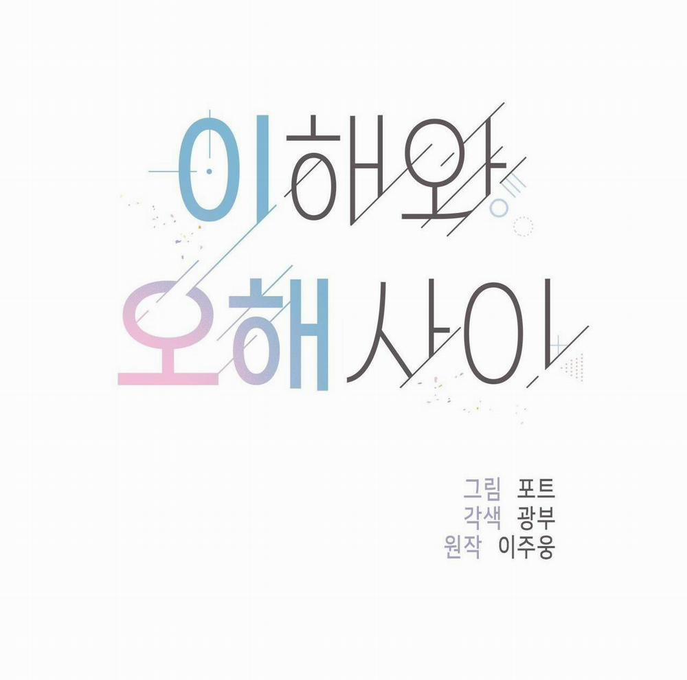 Giữa Hiểu Lầm Và Cảm Thông 1 trang 43