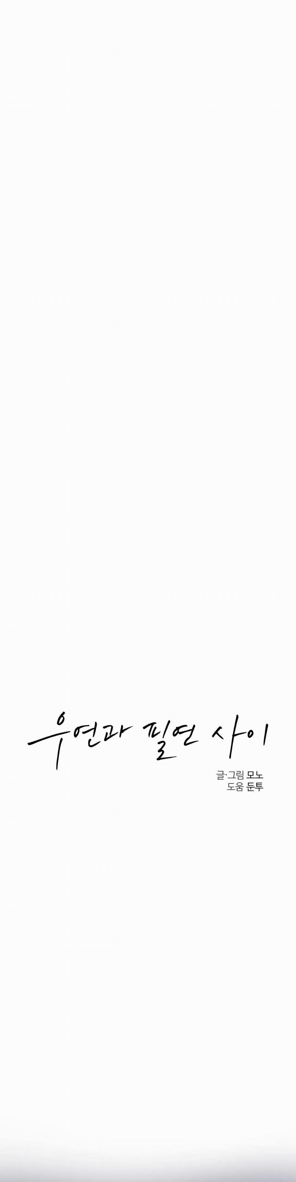 Giữa Tình Cờ Và Định Mệnh 13 trang 18